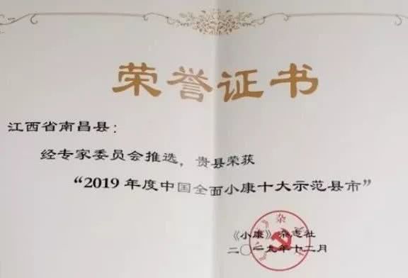 南昌縣榮膺雙項(xiàng)全國(guó)大獎(jiǎng)，互聯(lián)網(wǎng)接入服務(wù)賦能高質(zhì)量發(fā)展